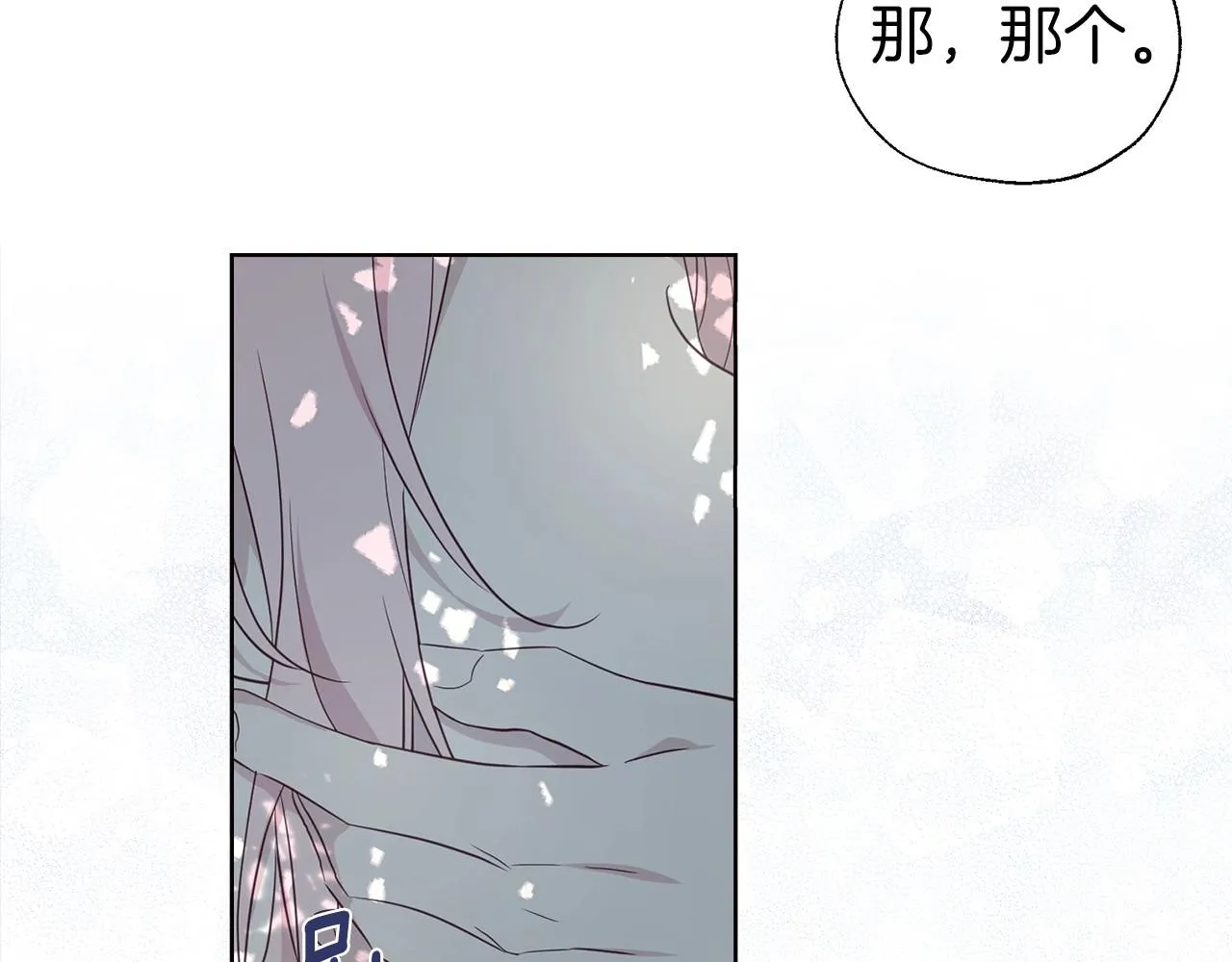第97话 甜言蜜语 第79页