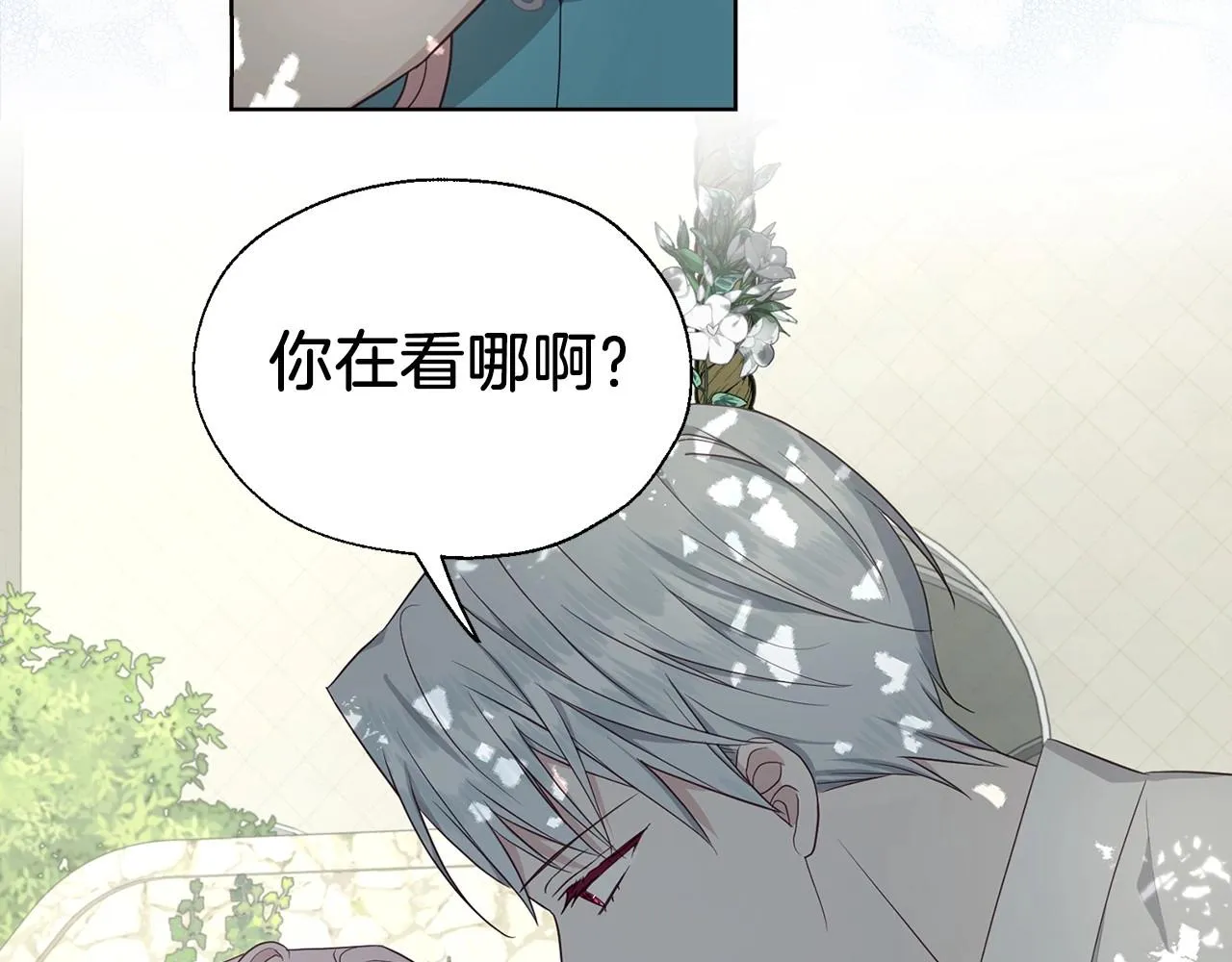 第97话 甜言蜜语 第81页