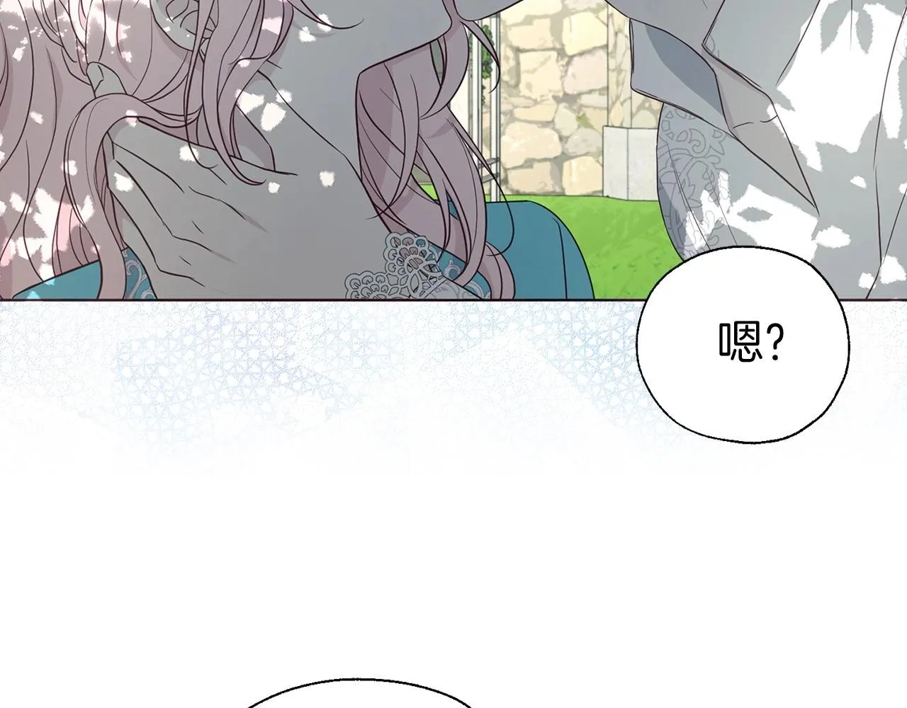 第97话 甜言蜜语 第86页