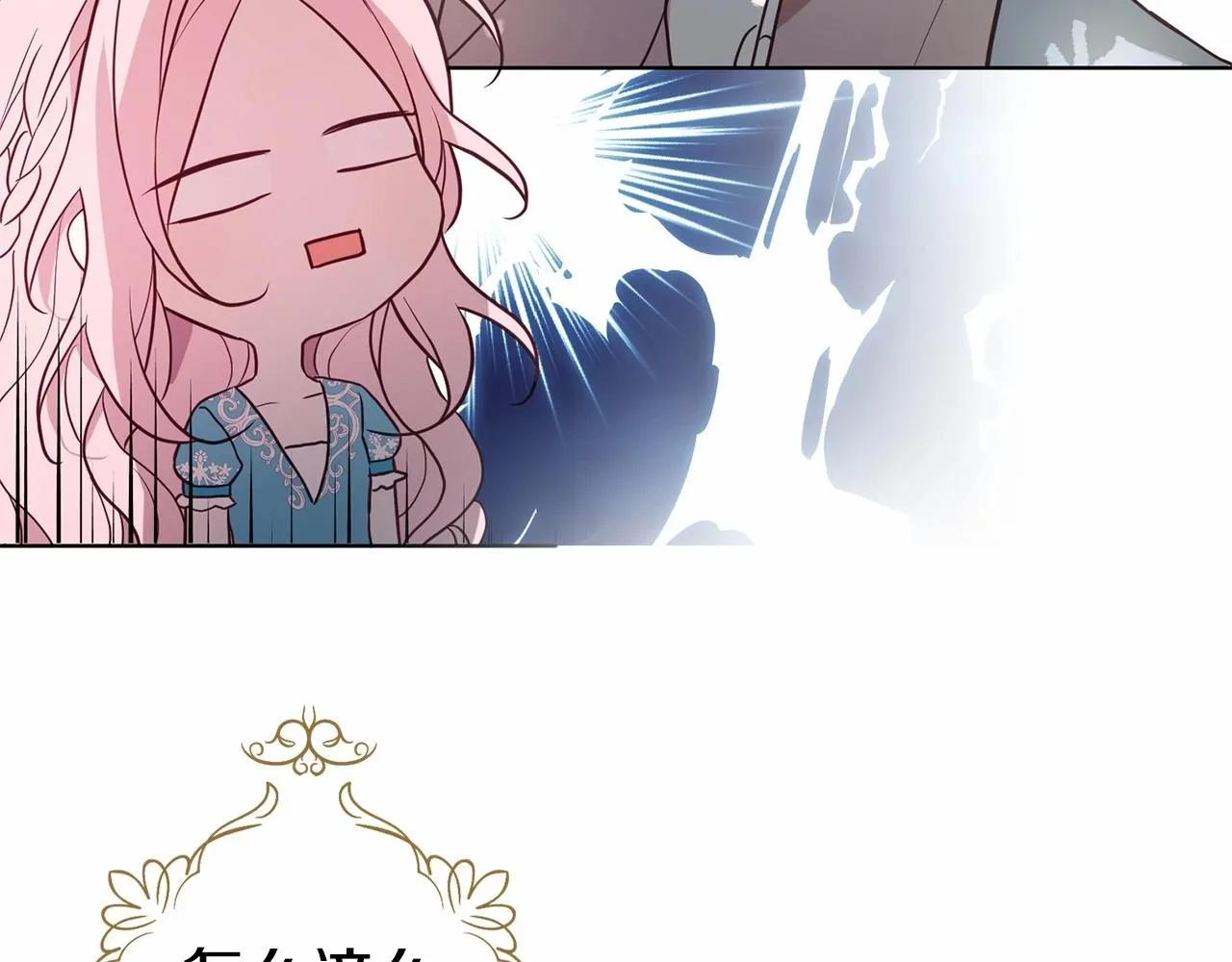 第97话 甜言蜜语 第113页