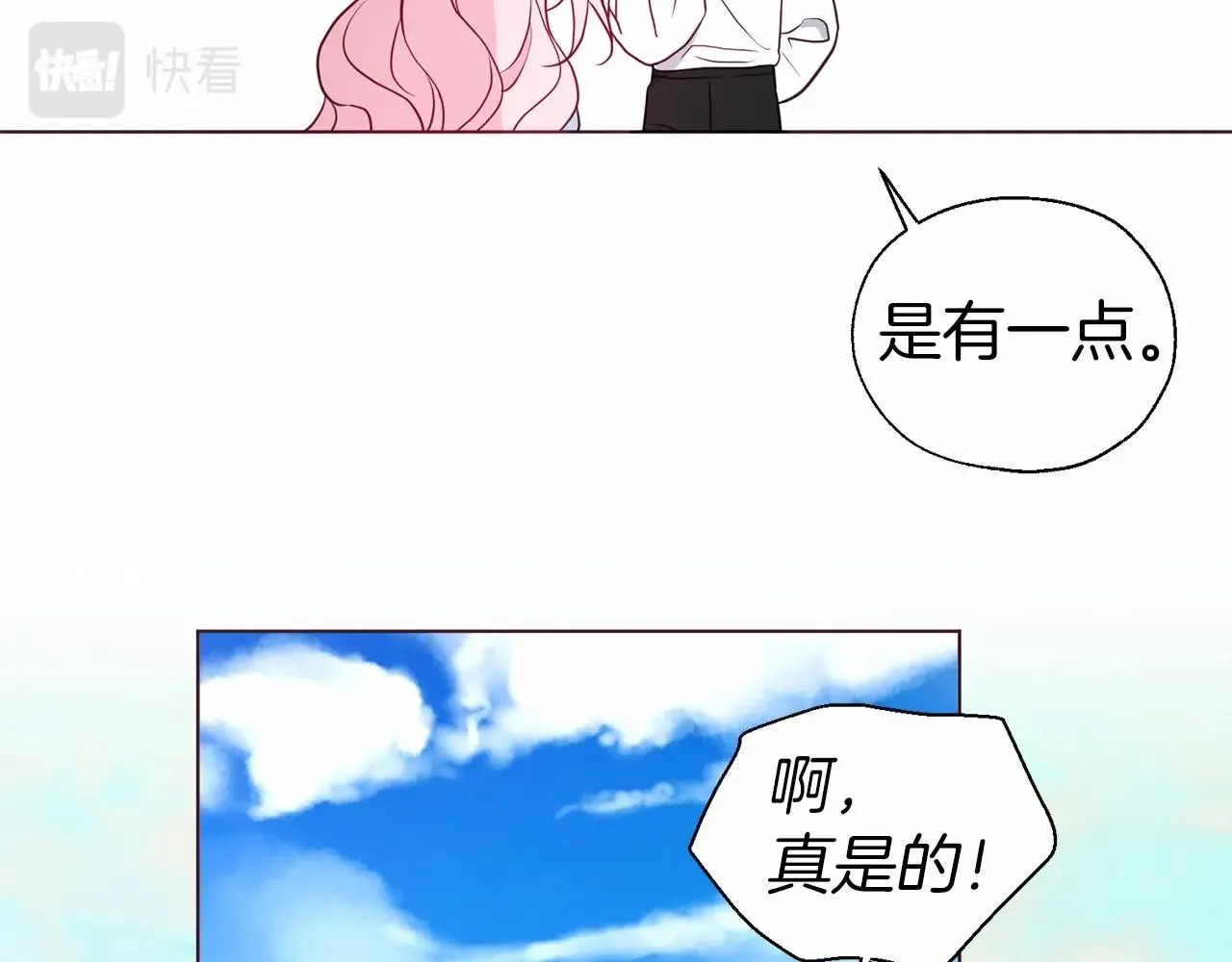 第97话 甜言蜜语 第115页