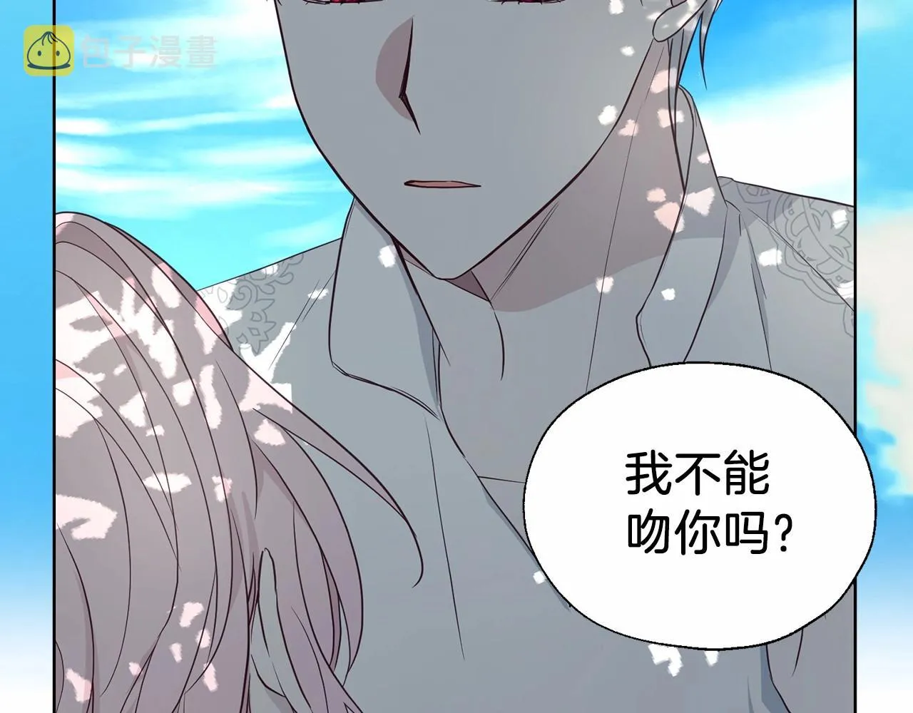 第97话 甜言蜜语 第122页
