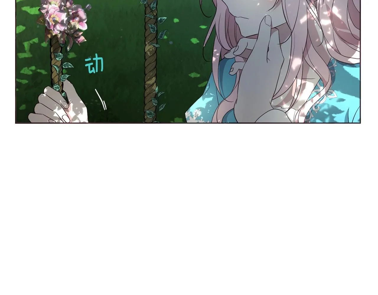 第98话 故意接近 第6页