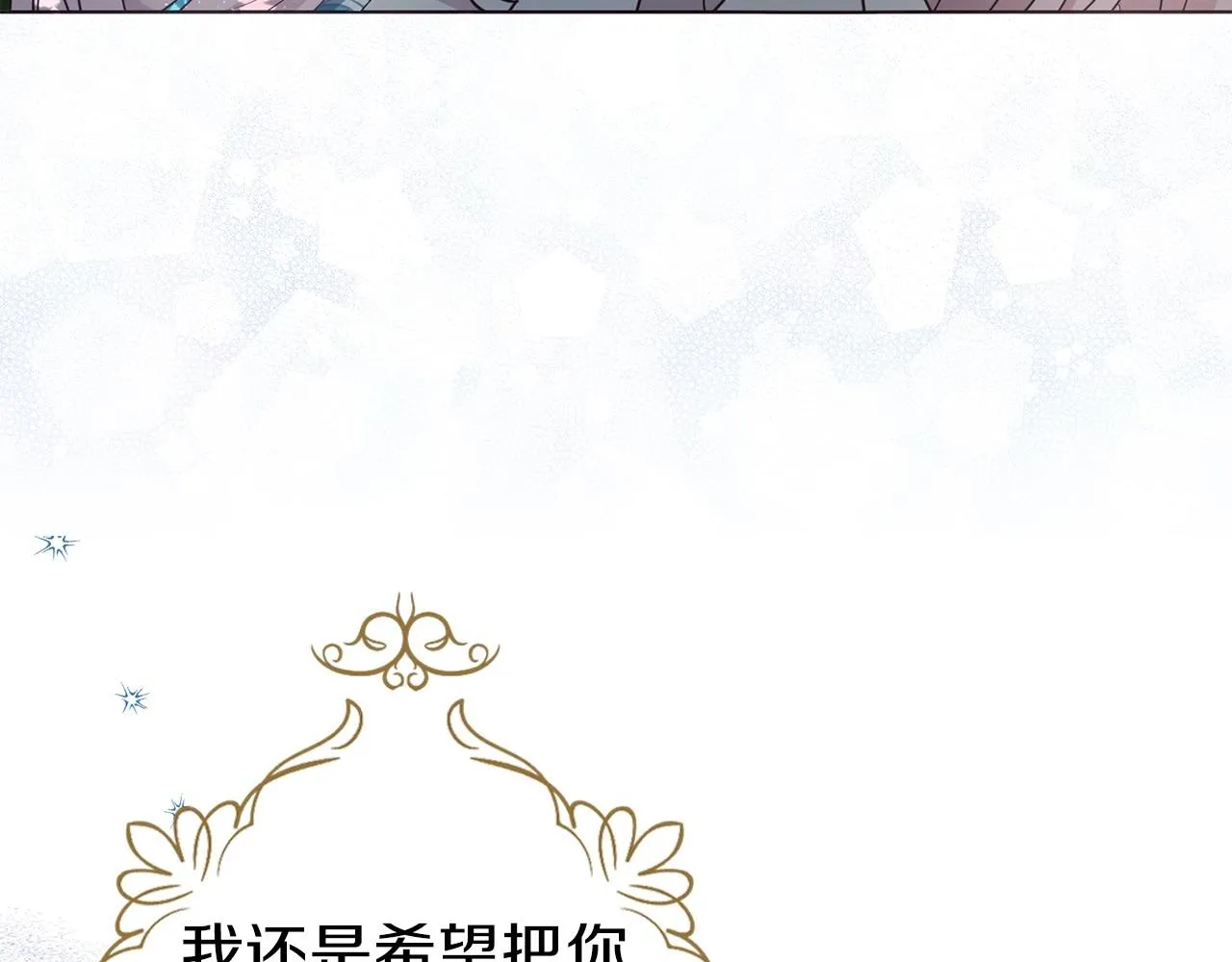 第98话 故意接近 第10页