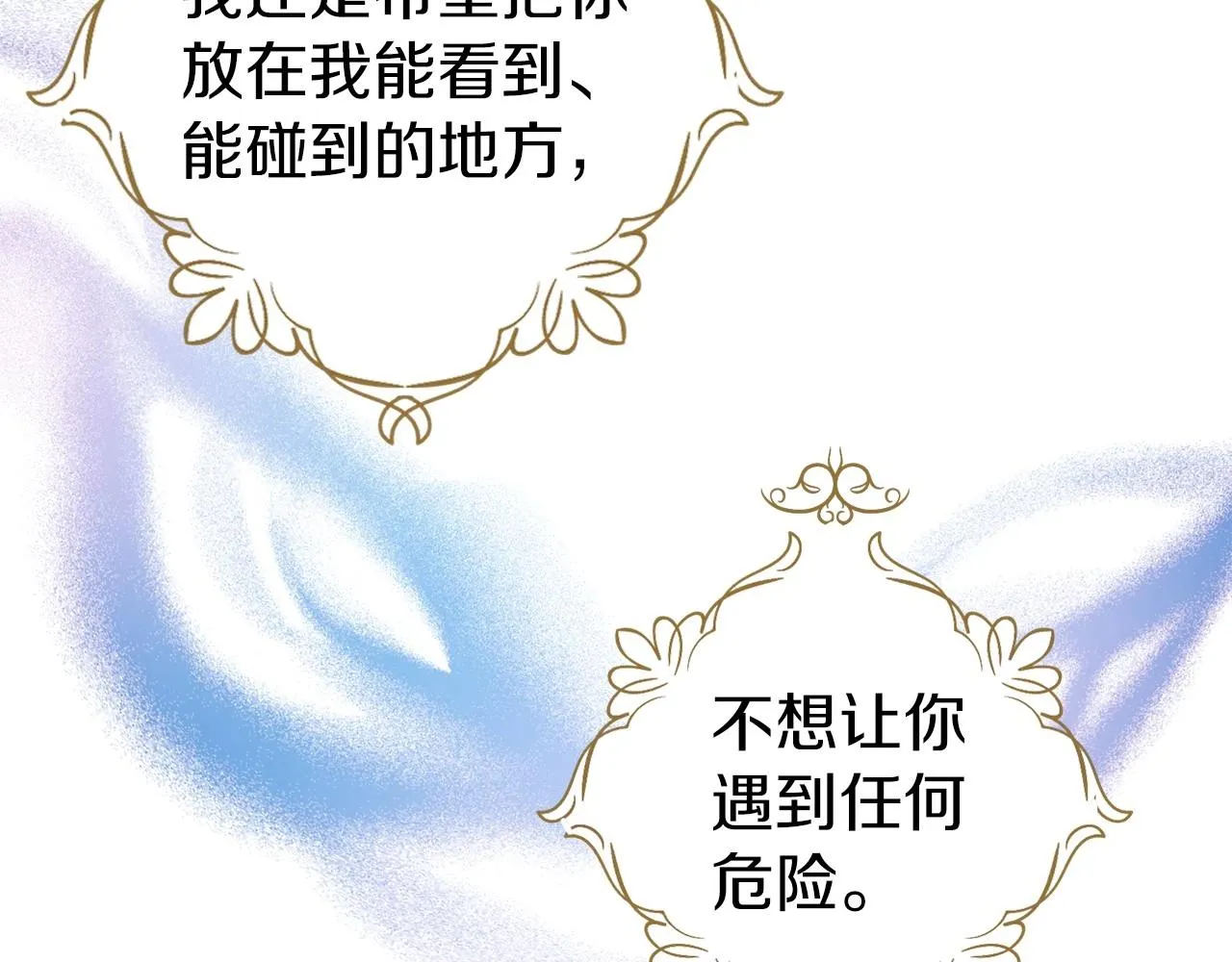 第98话 故意接近 第11页