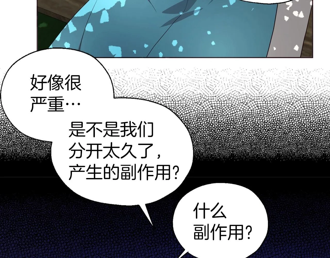 第98话 故意接近 第14页
