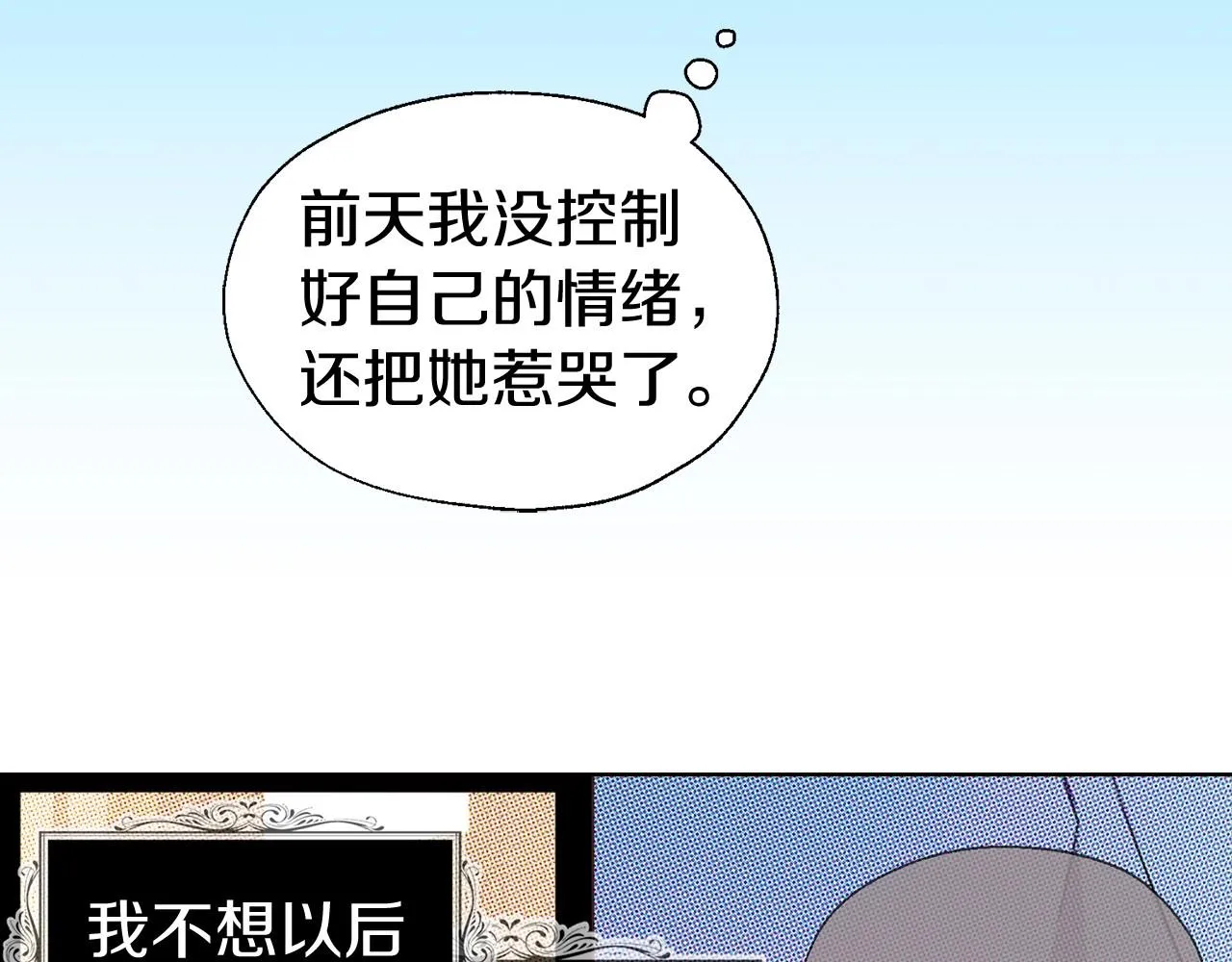 第98话 故意接近 第19页