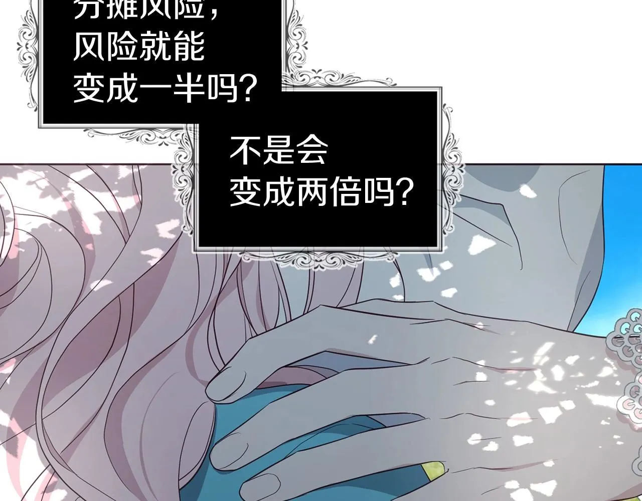 第98话 故意接近 第22页