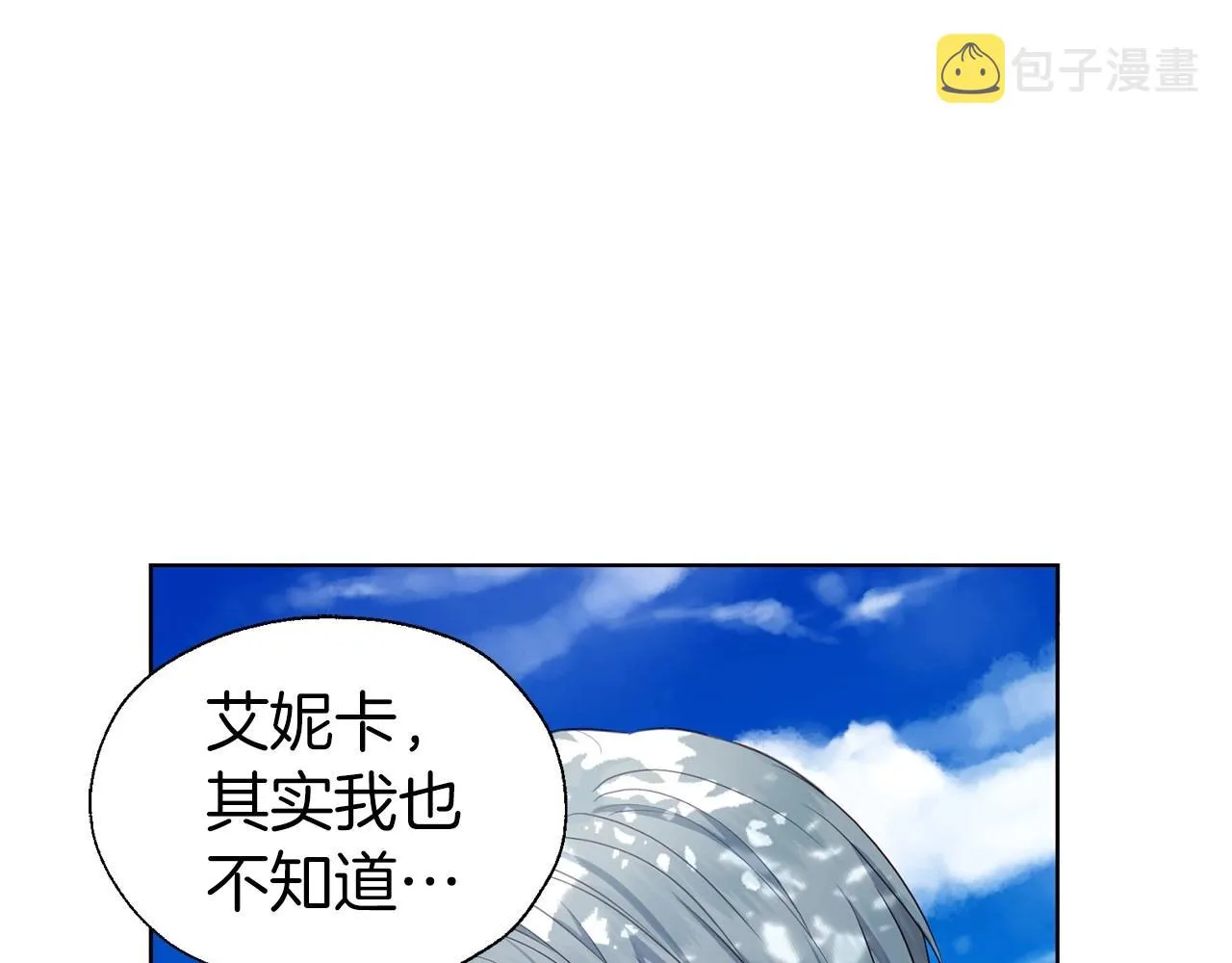 第98话 故意接近 第26页