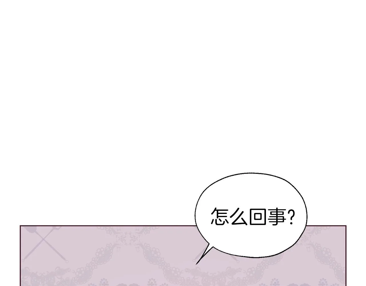 第98话 故意接近 第30页