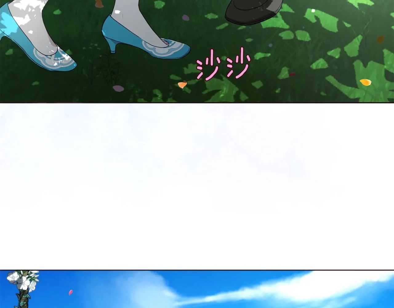 第98话 故意接近 第37页