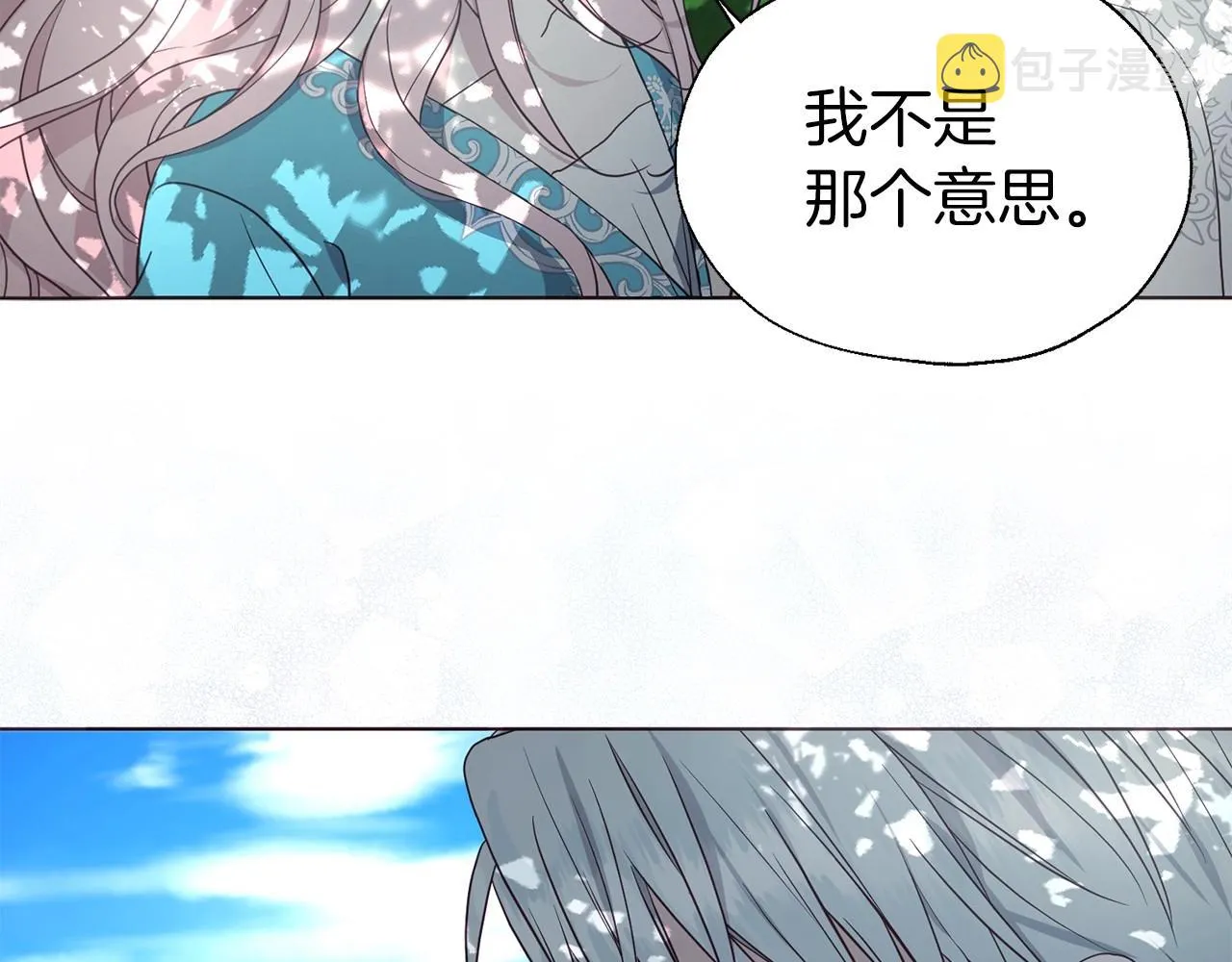 第98话 故意接近 第41页