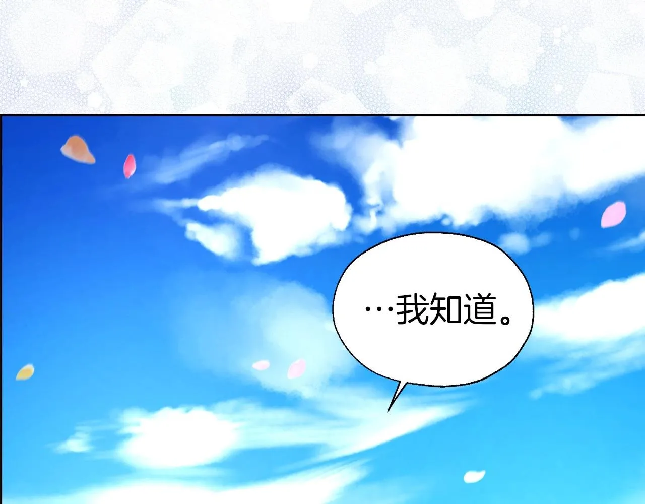 第98话 故意接近 第43页