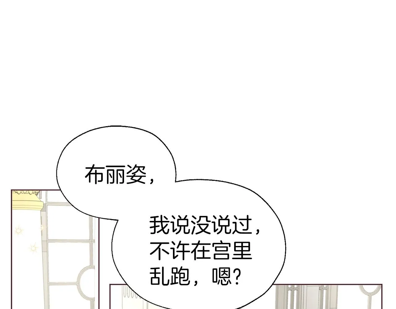 第98话 故意接近 第48页