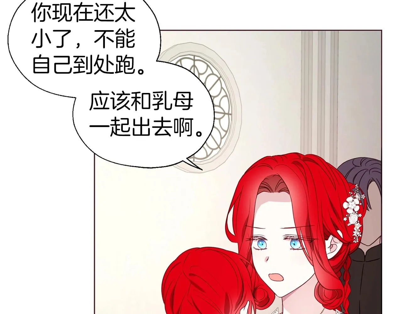 第98话 故意接近 第51页