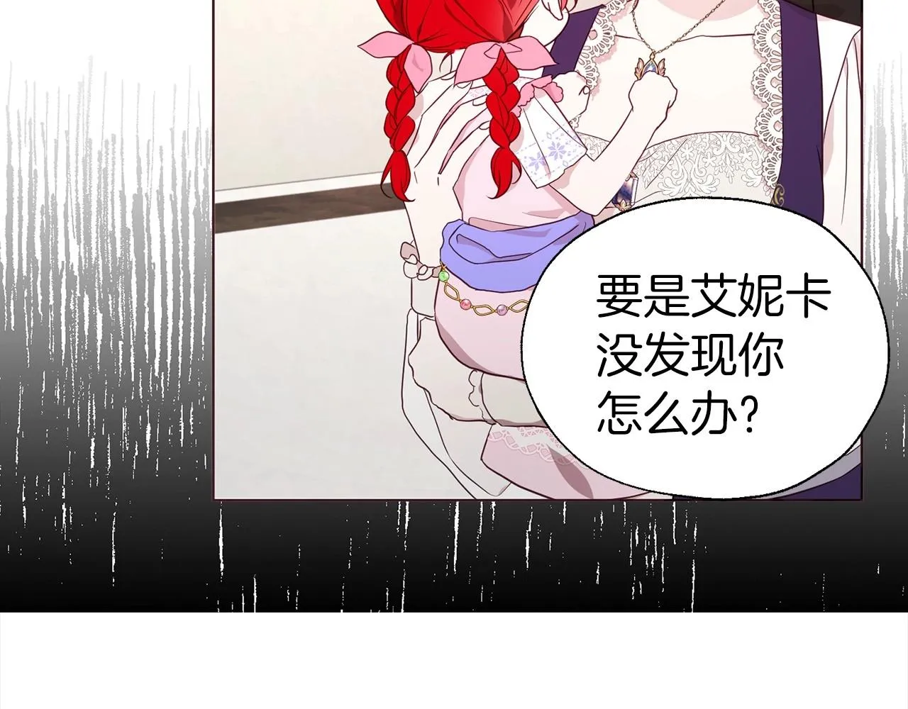 第98话 故意接近 第52页