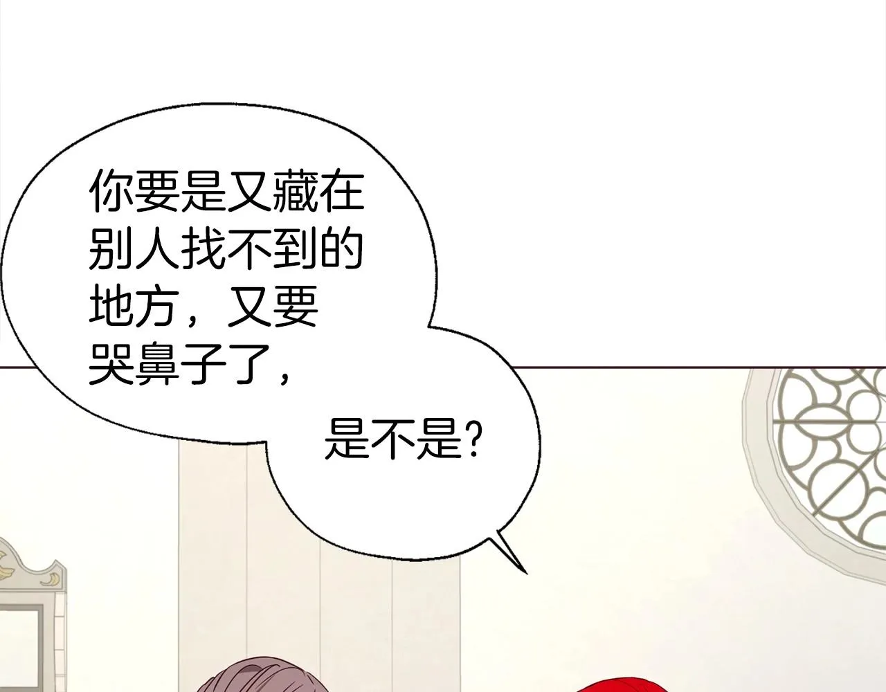 第98话 故意接近 第53页