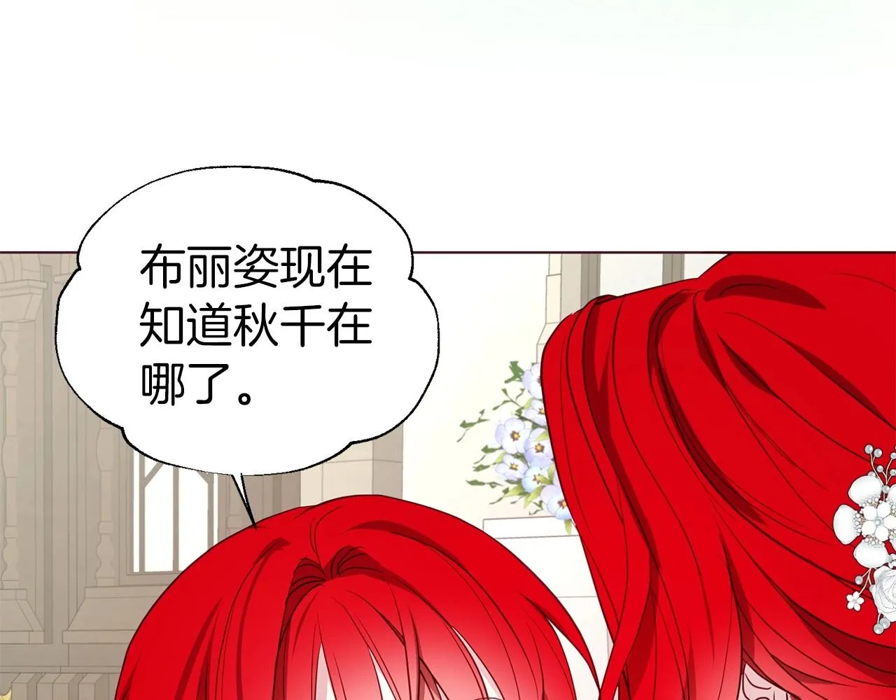 第98话 故意接近 第57页