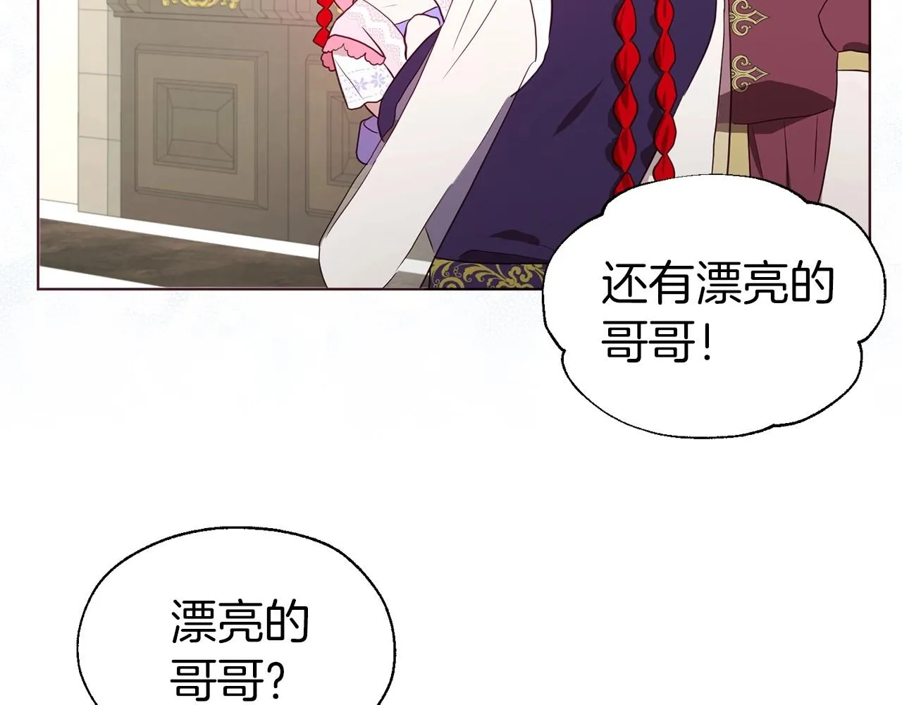 第98话 故意接近 第62页