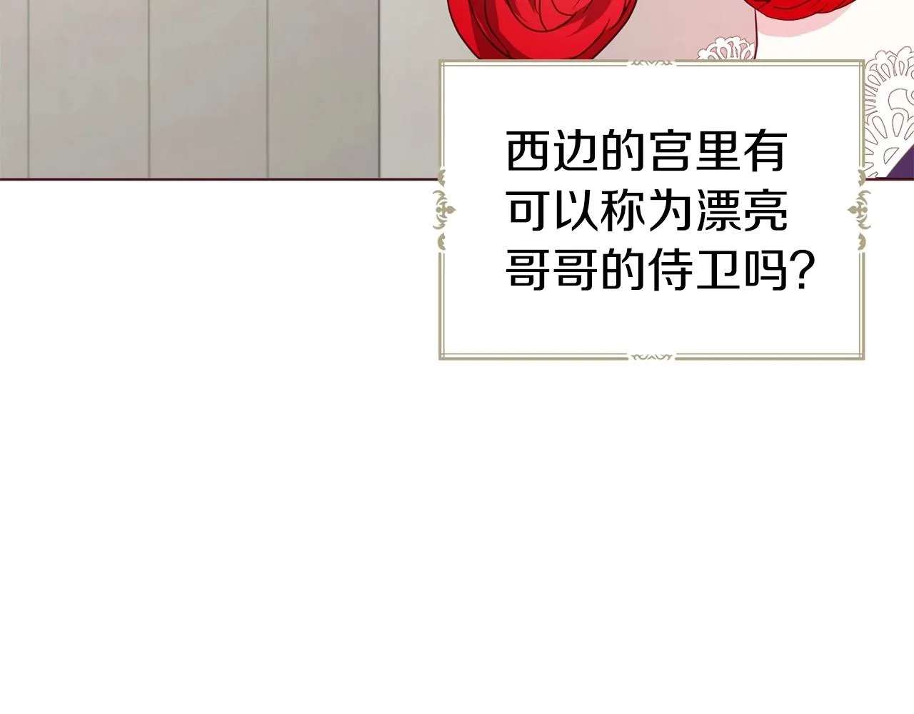 第98话 故意接近 第64页