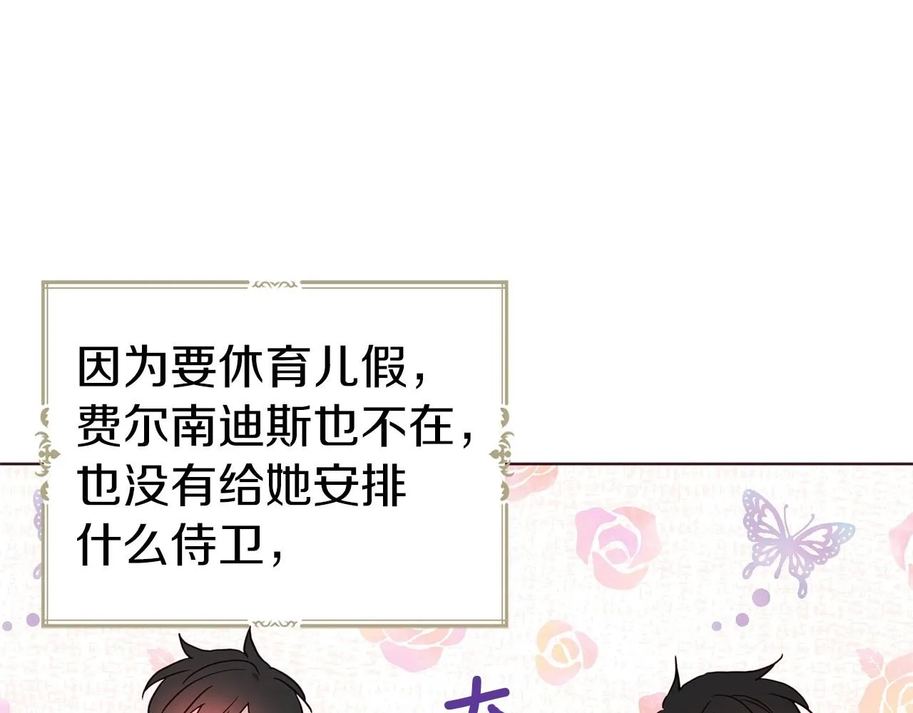 第98话 故意接近 第65页