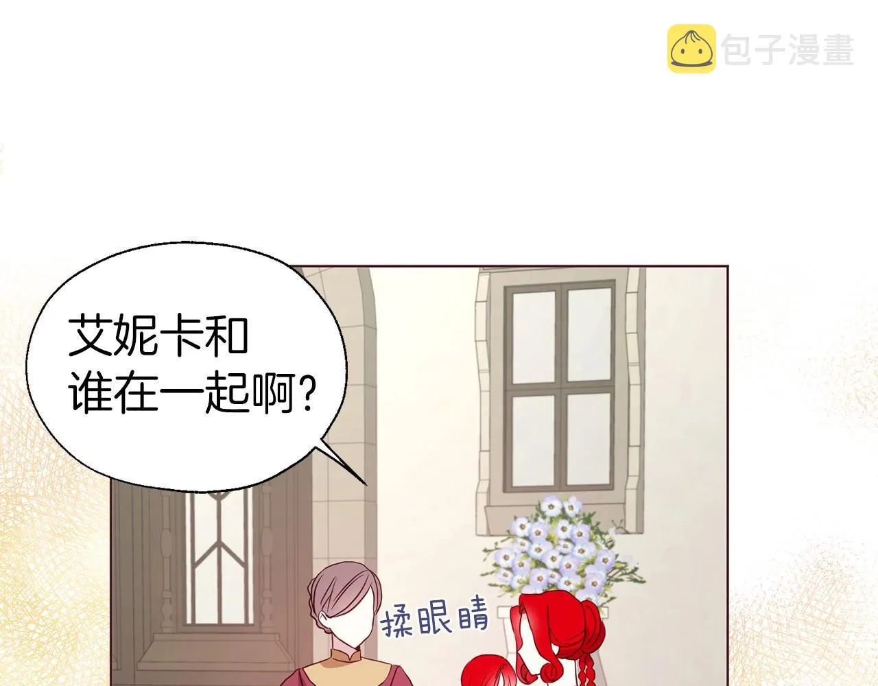 第98话 故意接近 第68页