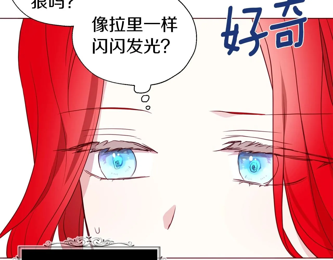 第98话 故意接近 第75页