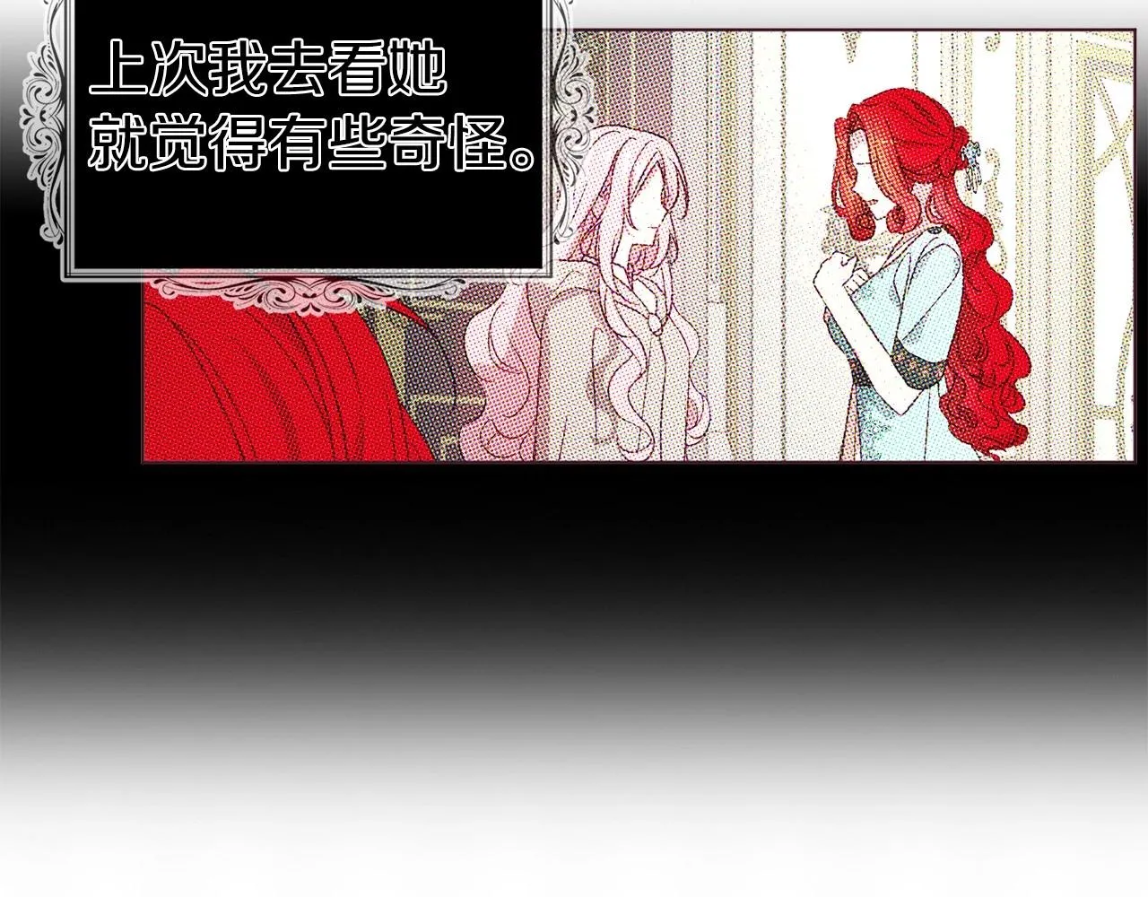 第98话 故意接近 第76页