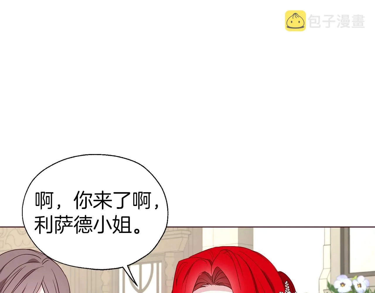 第98话 故意接近 第84页