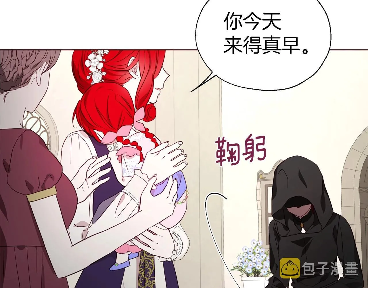 第98话 故意接近 第87页