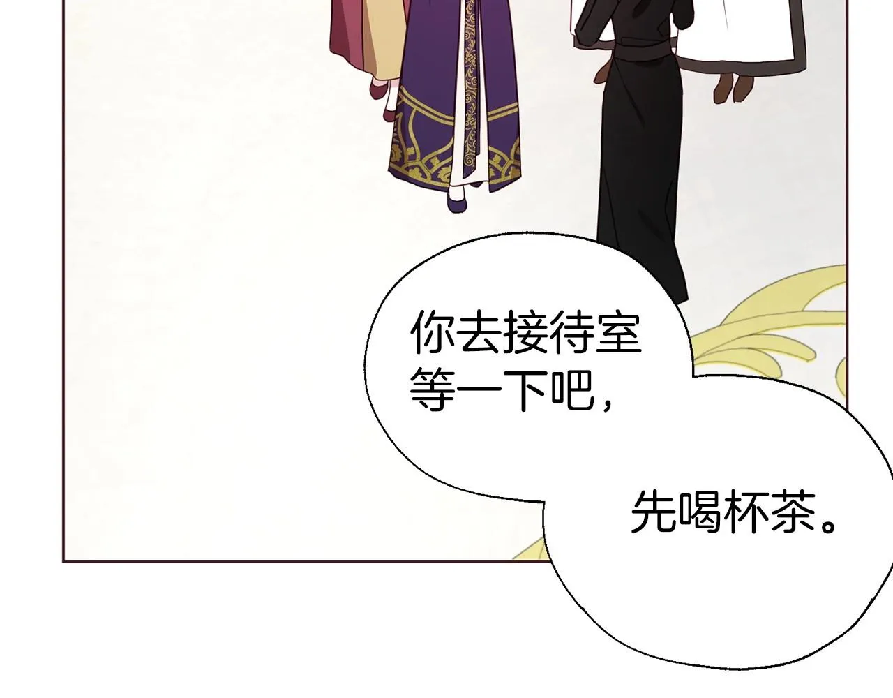 第98话 故意接近 第90页