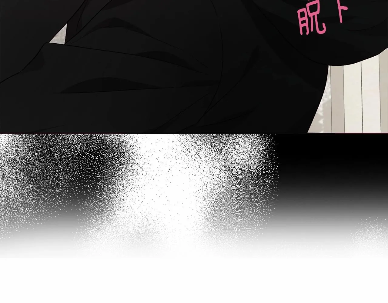 第98话 故意接近 第94页