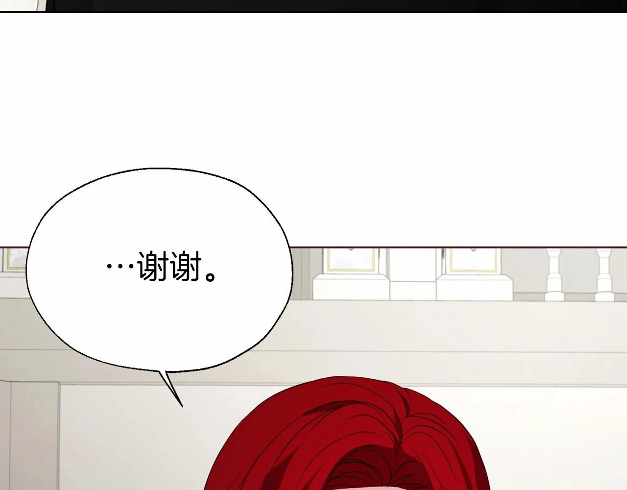 第98话 故意接近 第97页