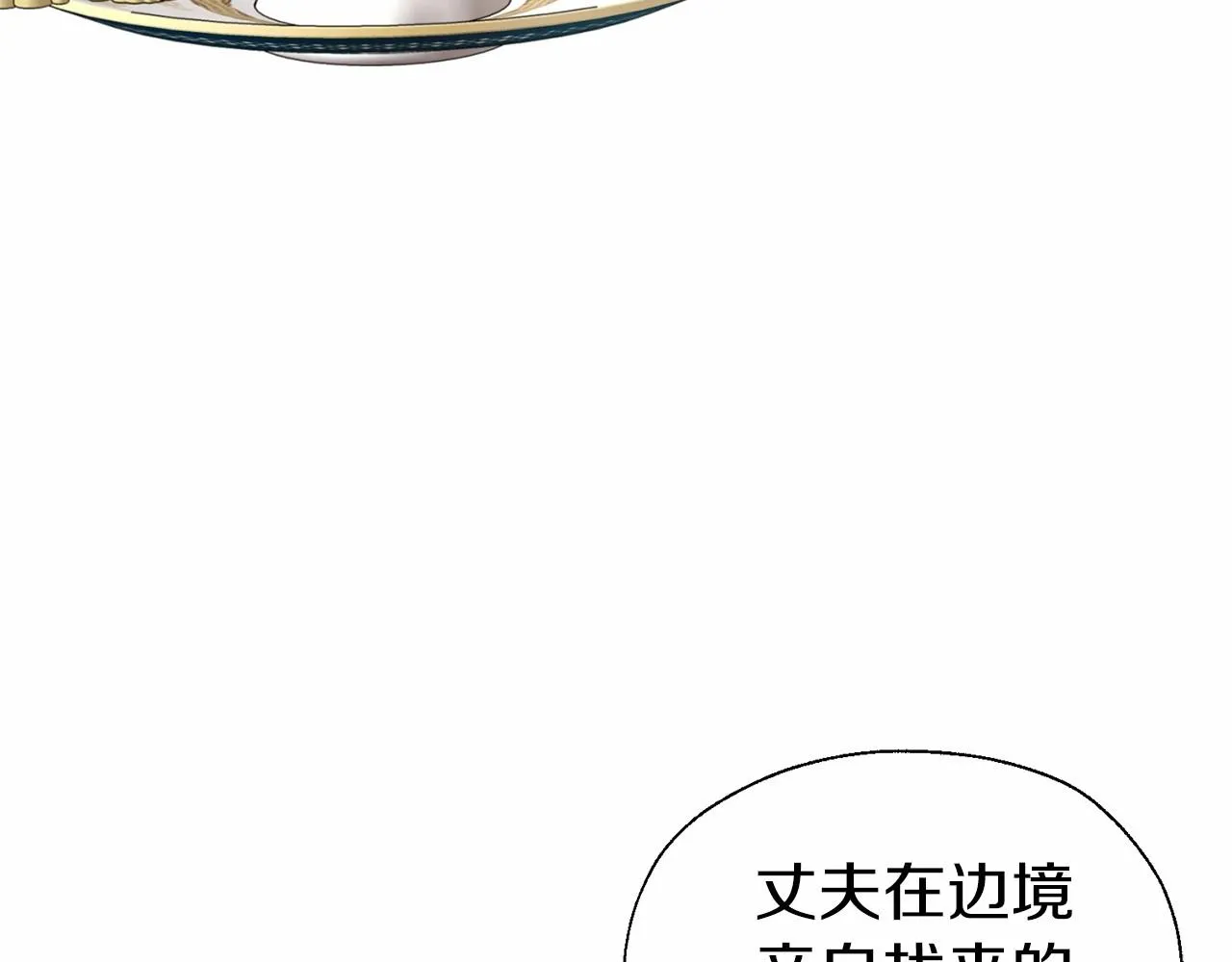 第98话 故意接近 第101页