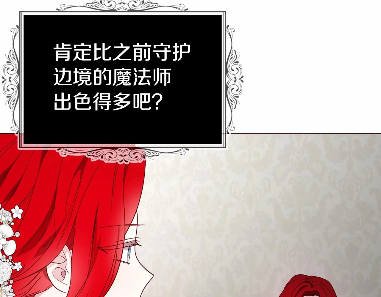 第98话 故意接近 第104页