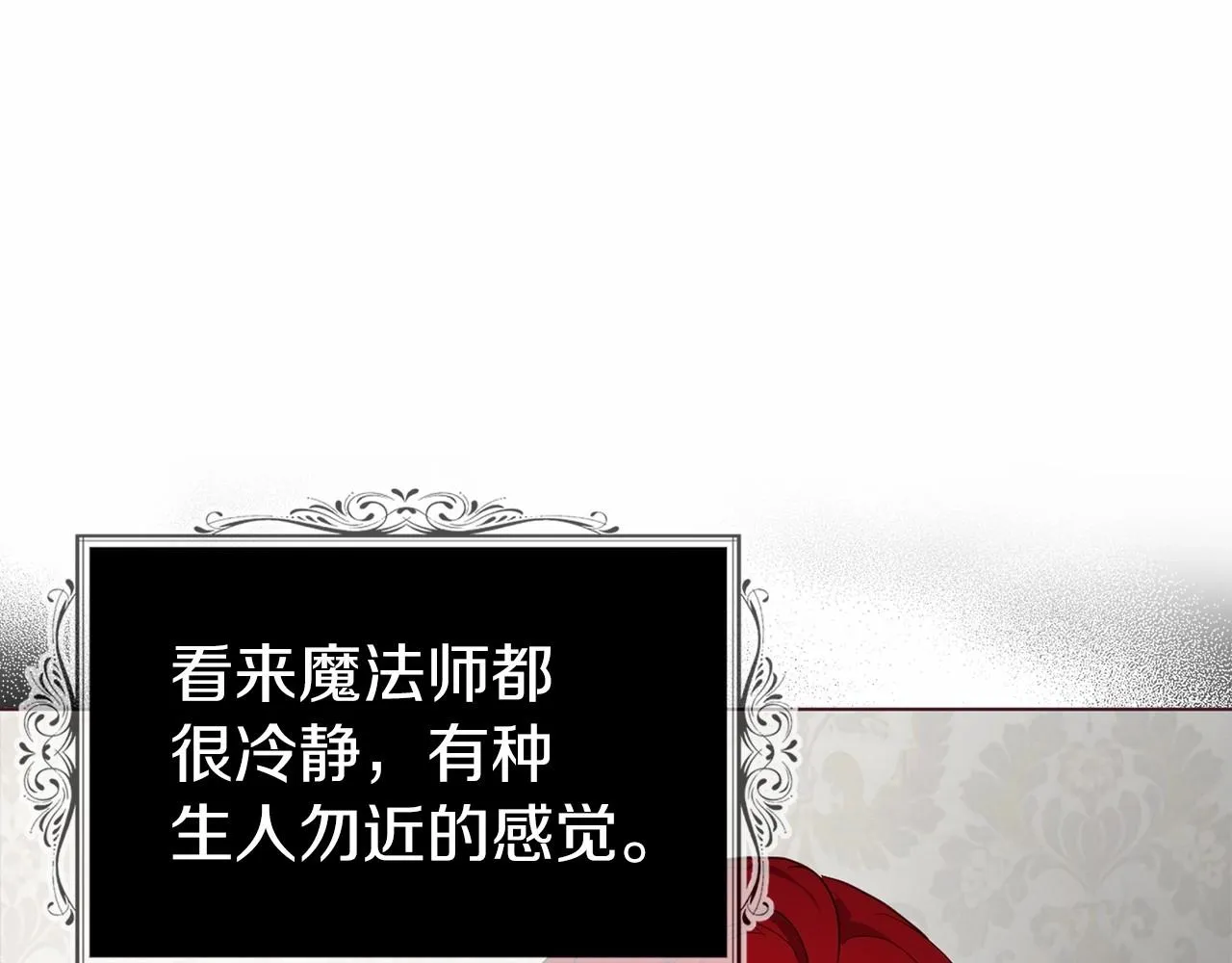 第98话 故意接近 第106页