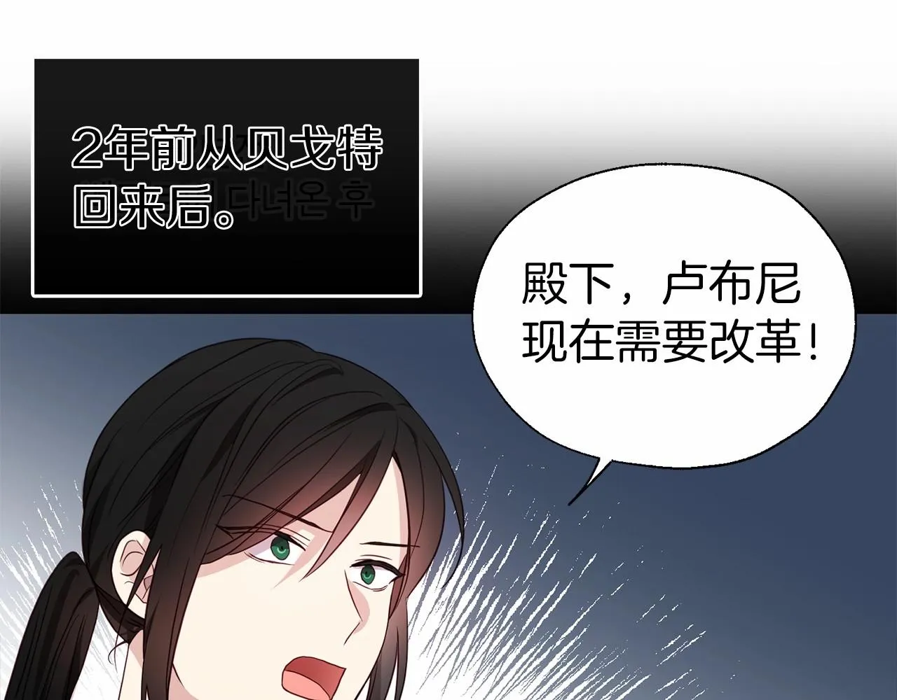 第98话 故意接近 第109页