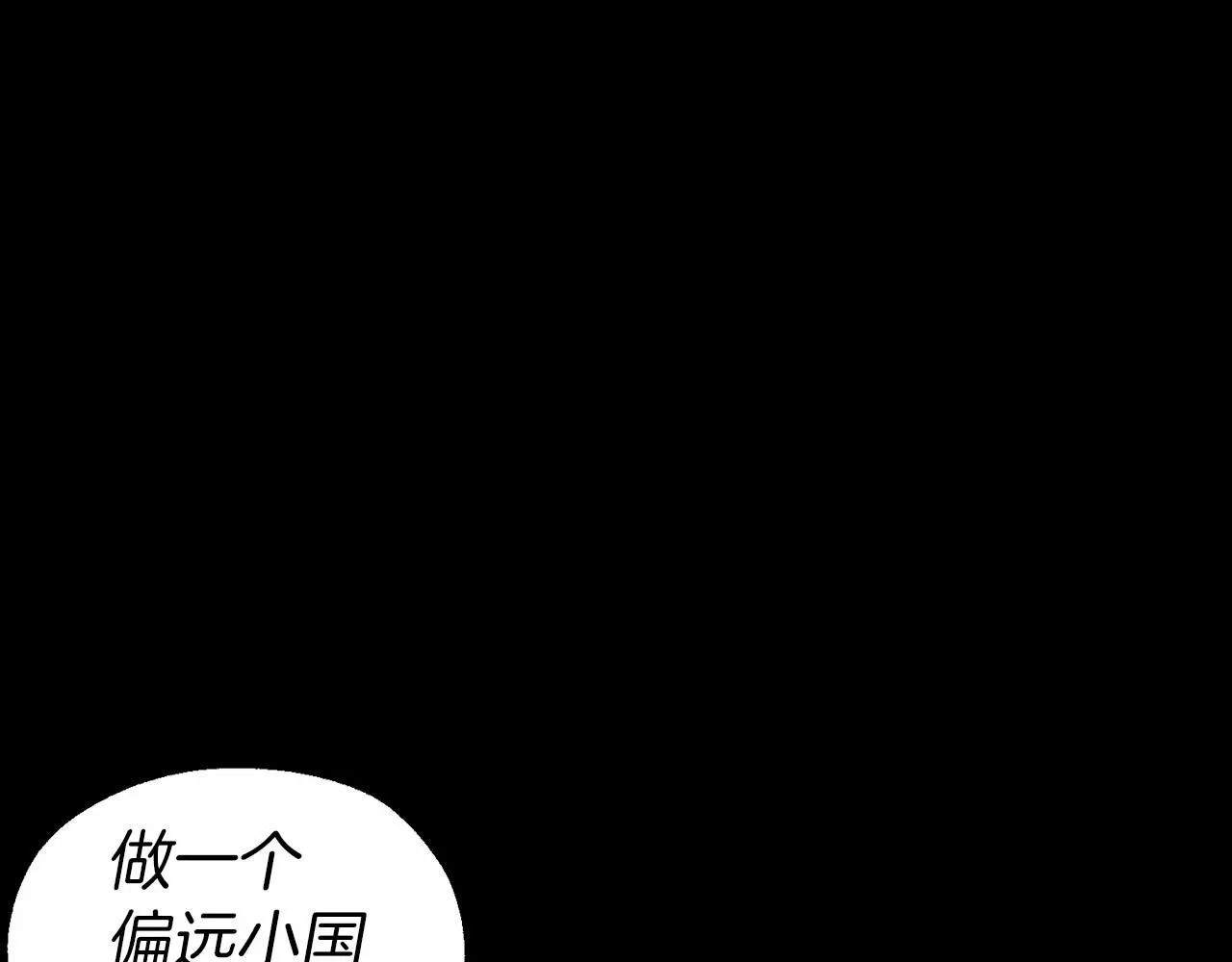 第98话 故意接近 第111页