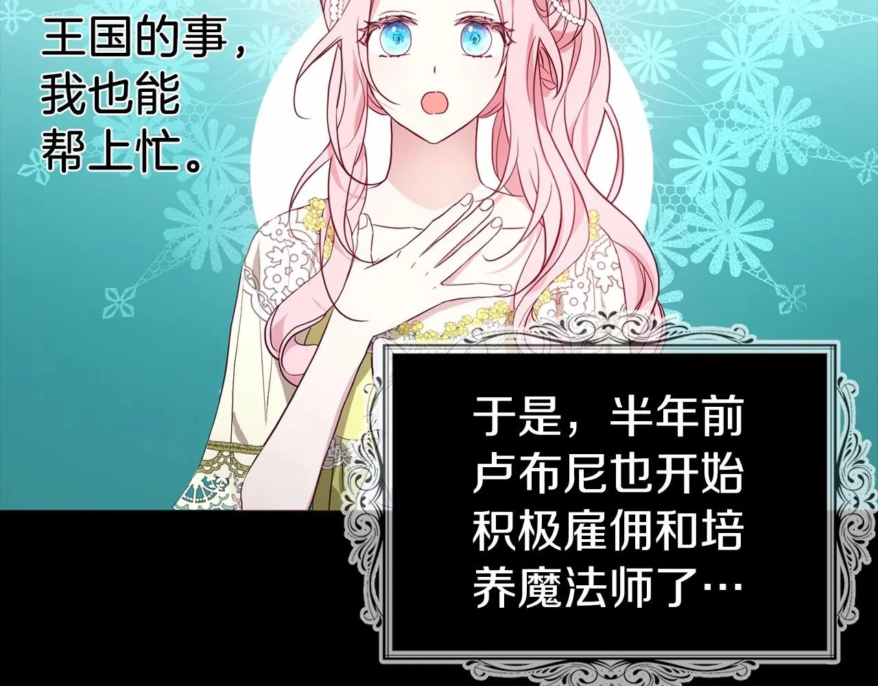 第98话 故意接近 第115页