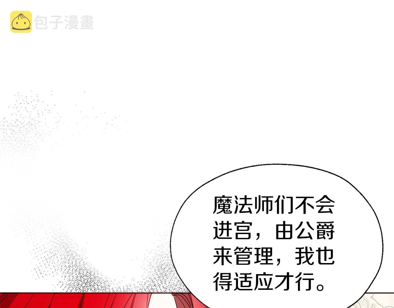 第98话 故意接近 第117页
