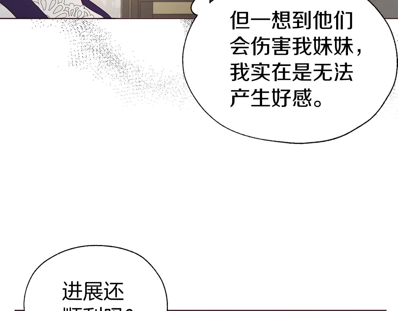 第98话 故意接近 第119页