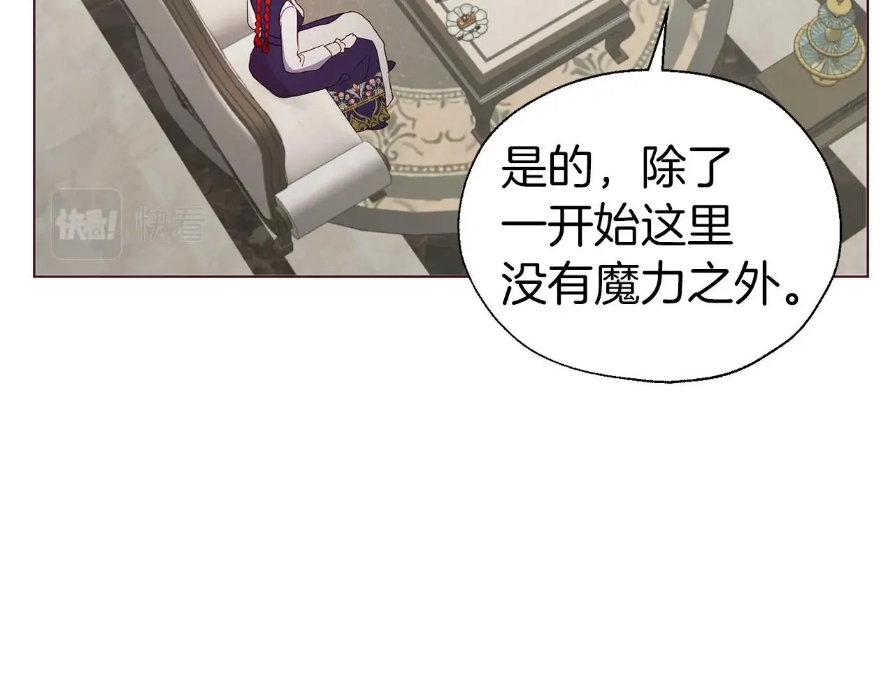 第98话 故意接近 第121页