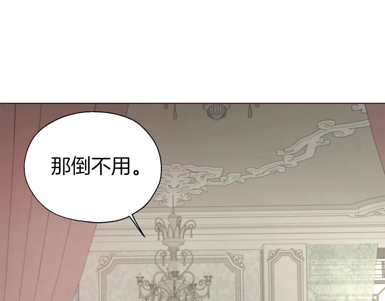 第98话 故意接近 第124页