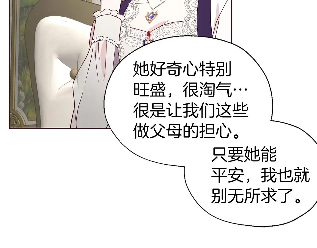 第98话 故意接近 第130页