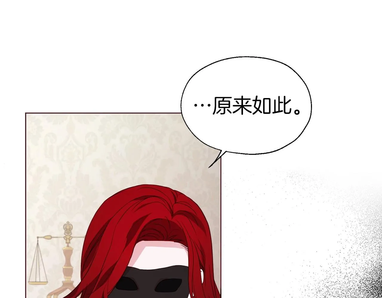 第98话 故意接近 第131页