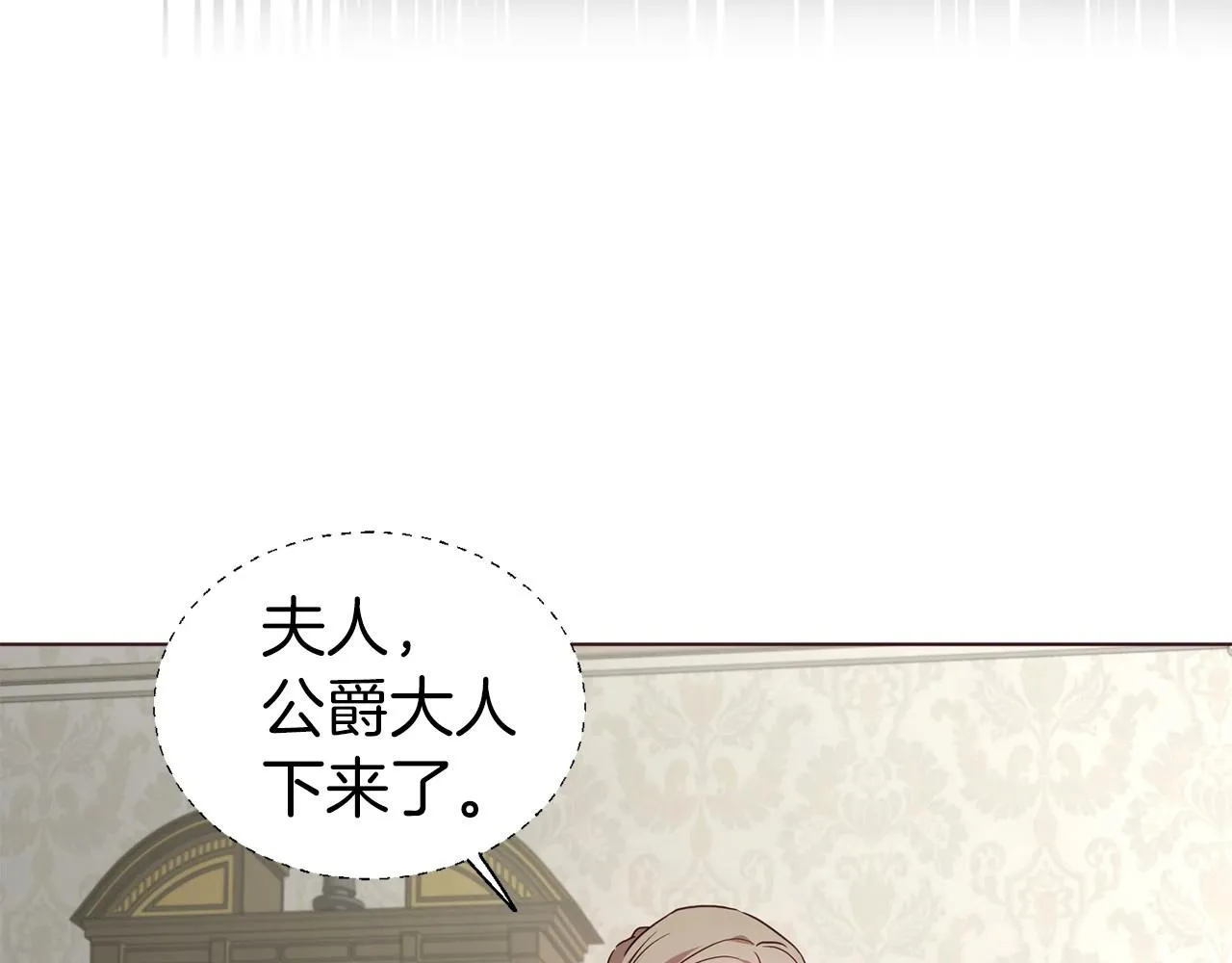 第98话 故意接近 第138页