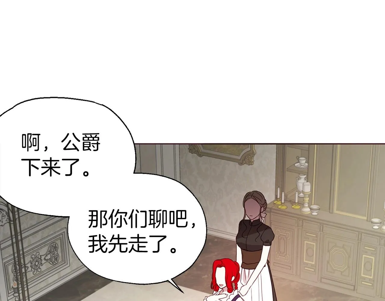 第98话 故意接近 第141页