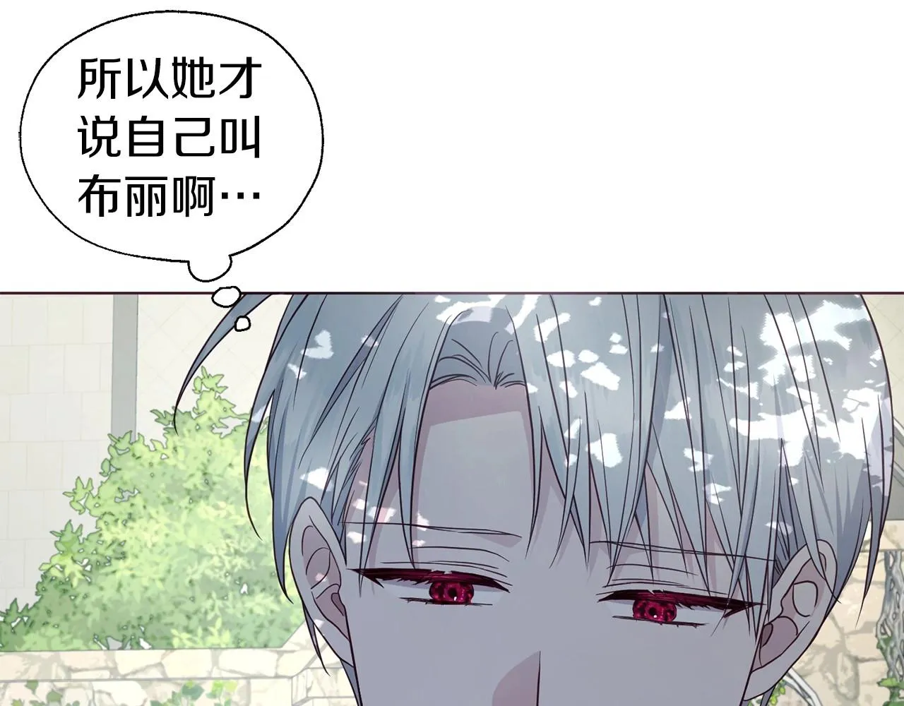 第96话 说好的约定 第5页