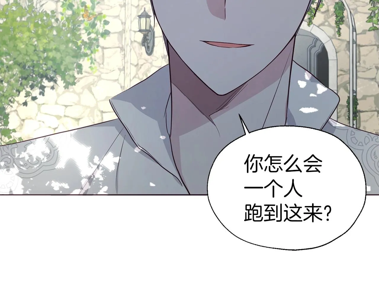 第96话 说好的约定 第6页