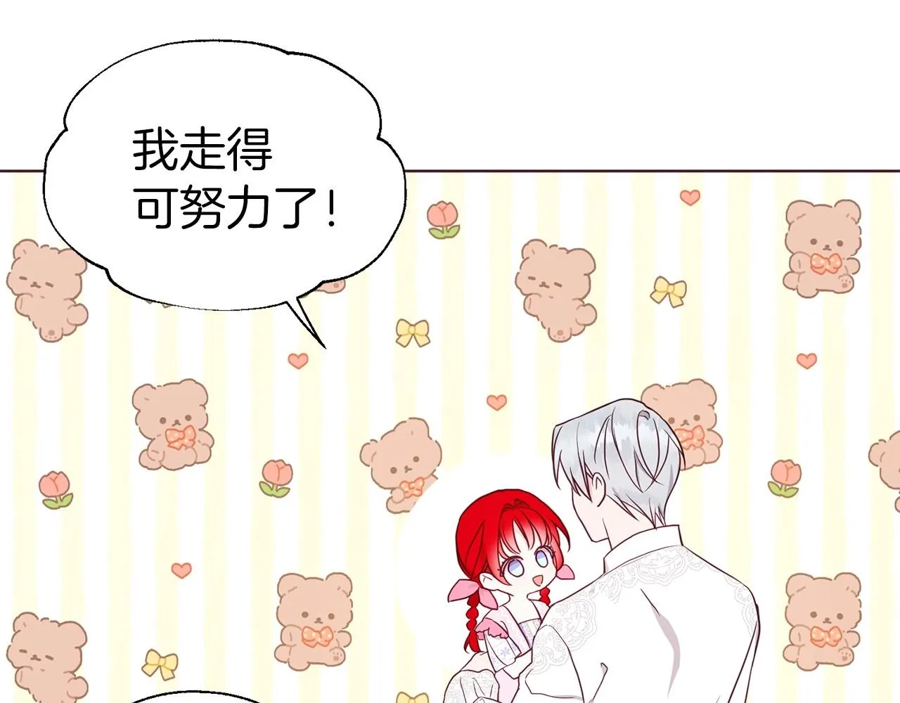 第96话 说好的约定 第7页